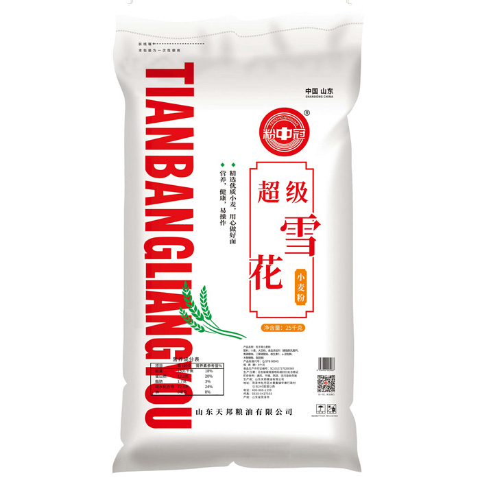粉中冠超级雪花